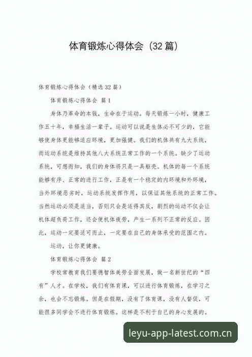 老用户亲身分享：玩转乐鱼体育平台的那些实战心得与经验
