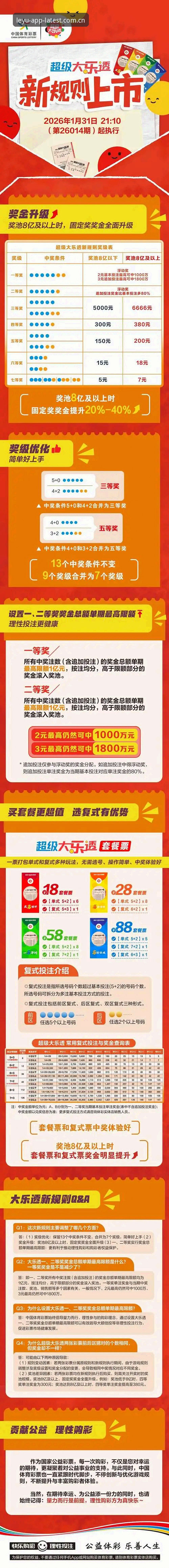 乐鱼平台深度评测：2024年体育娱乐新趋势下的全面体验报告